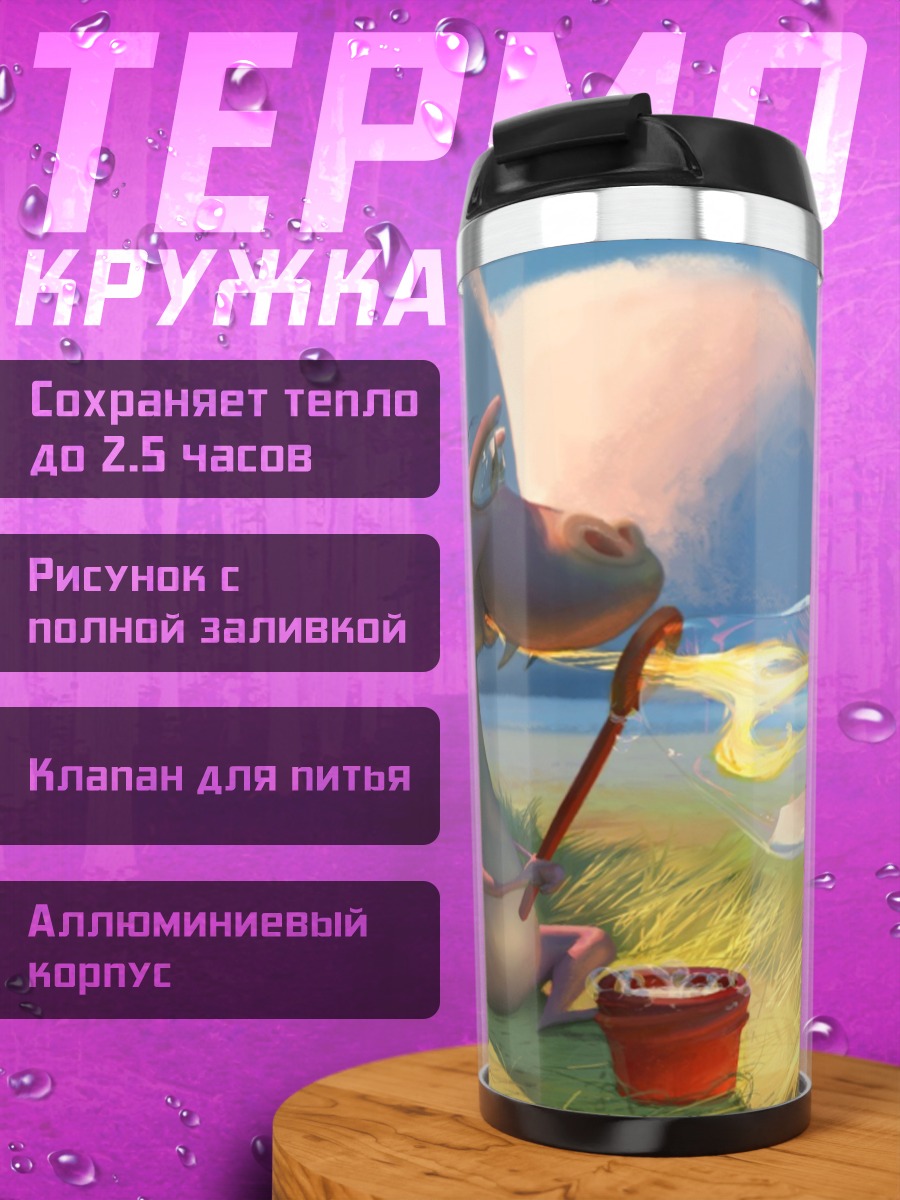 Термокружка дракончик пускает пузыри