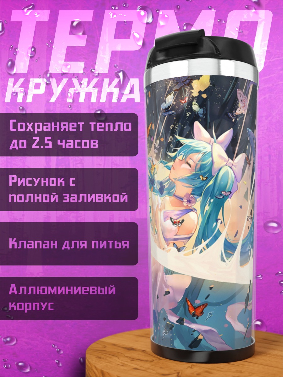 Термокружка Волна красок
