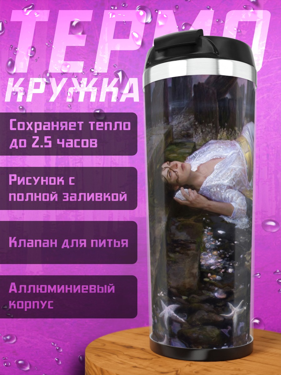 Термокружка спящая девушка