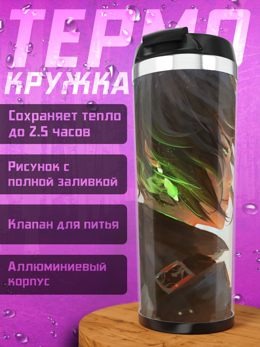 Термокружка Лучник на закате