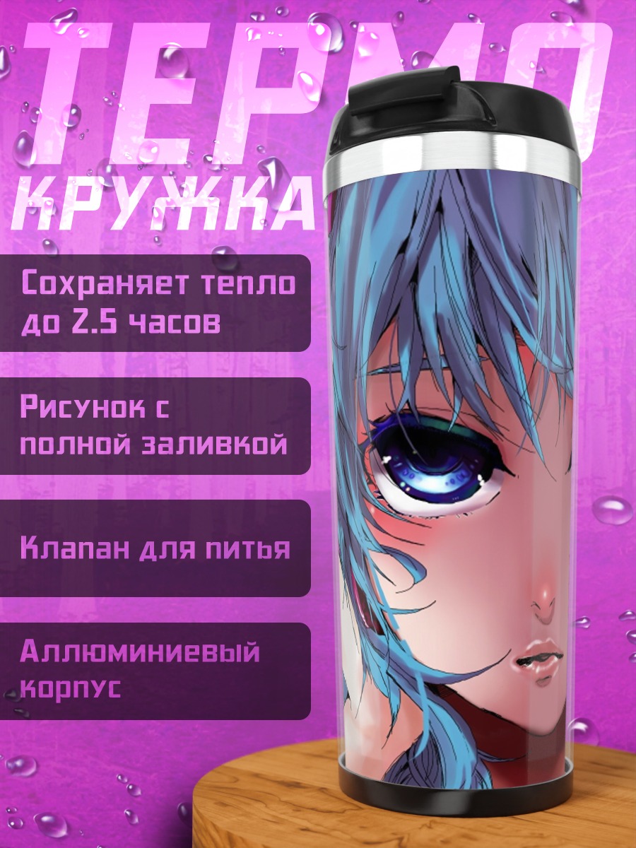 Термокружка Грустная Мику