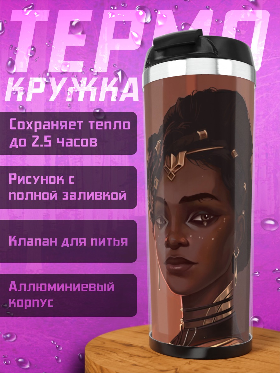 Термокружка девушка из аркейнов