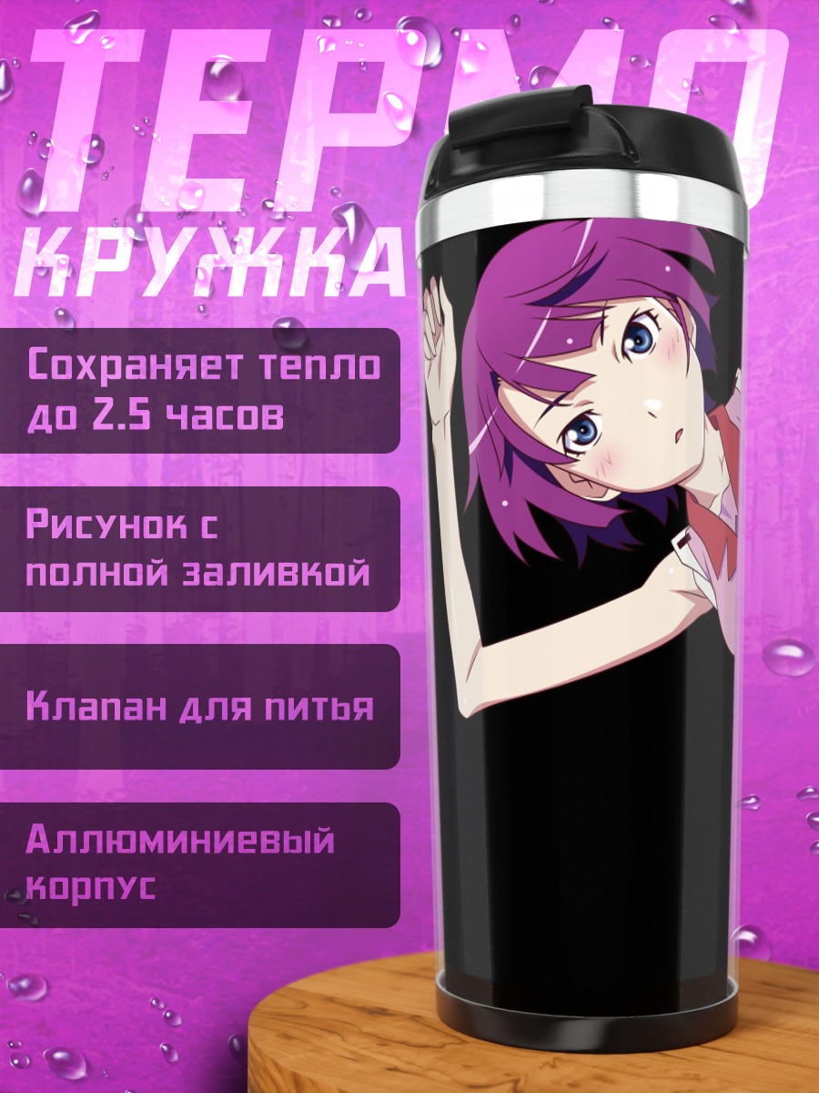 Термокружка девушка в падении
