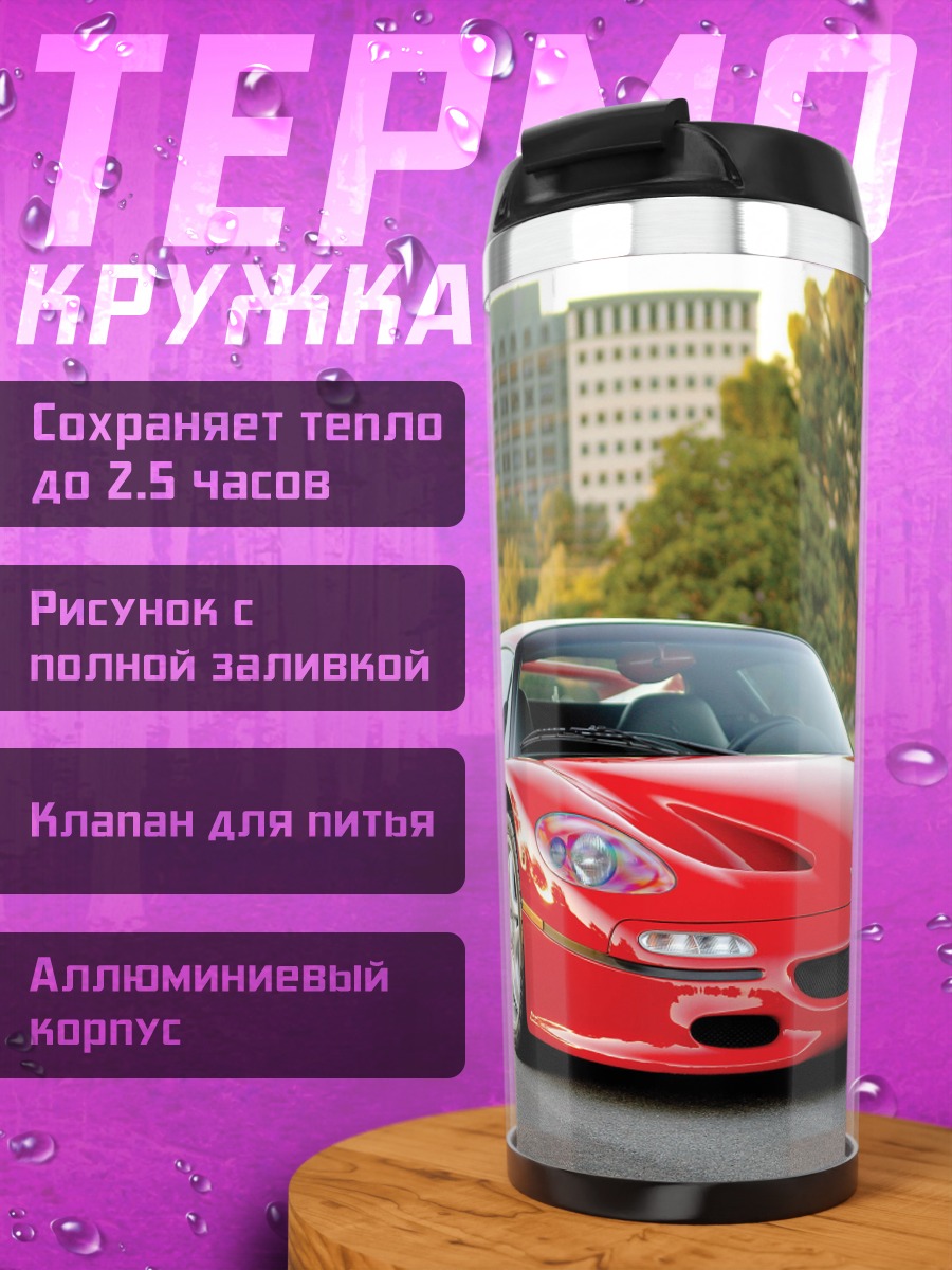 Термокружка красный феррари
