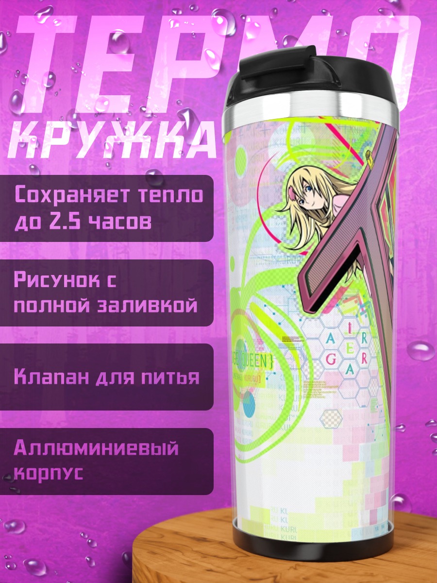 Термокружка Аниме девушка и узоры