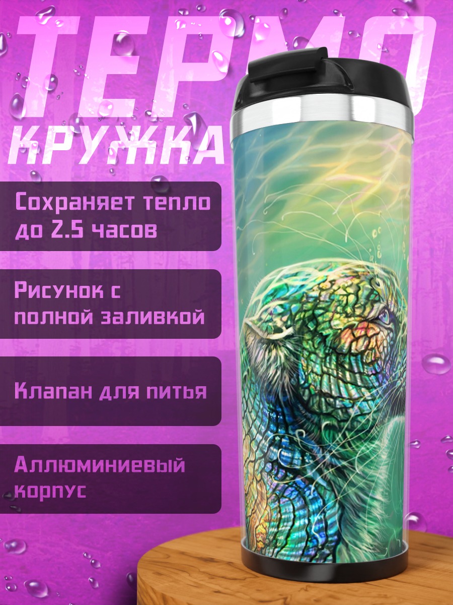 Термокружка Пантера в воде