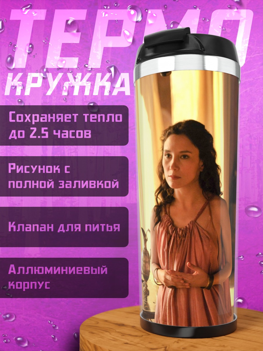 Термокружка Римская женщина