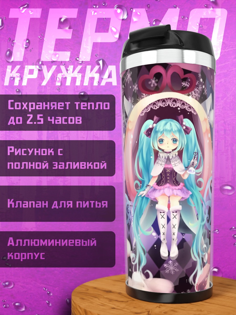 Термокружка Аниме девушка в облаках