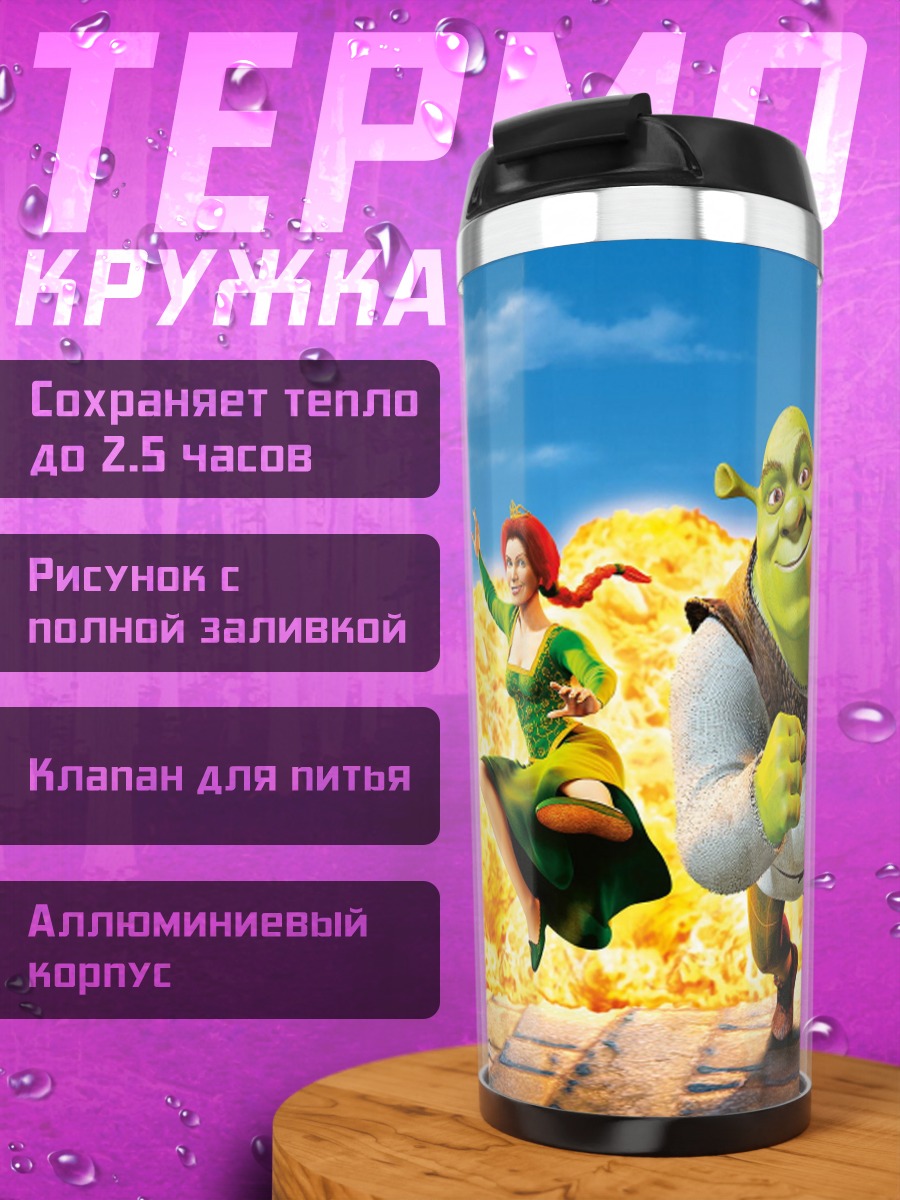 Термокружка Шрек и друзья