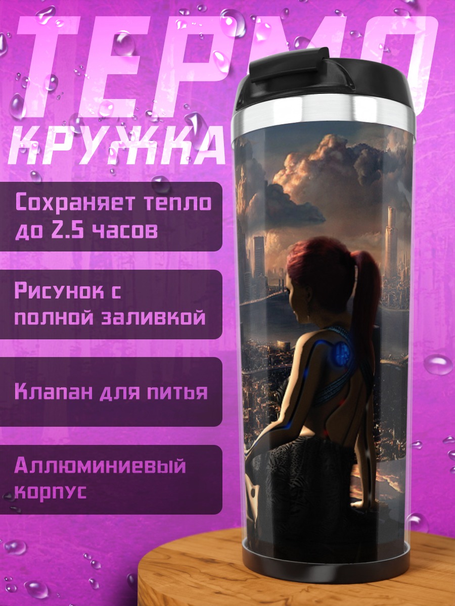 Термокружка Девушка в городе