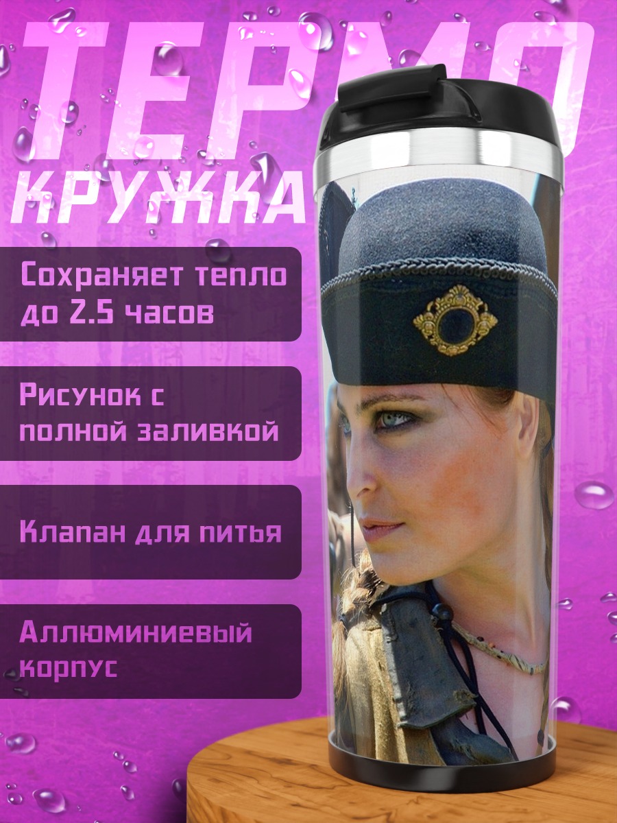 Термокружка Пиратка с пистолетом