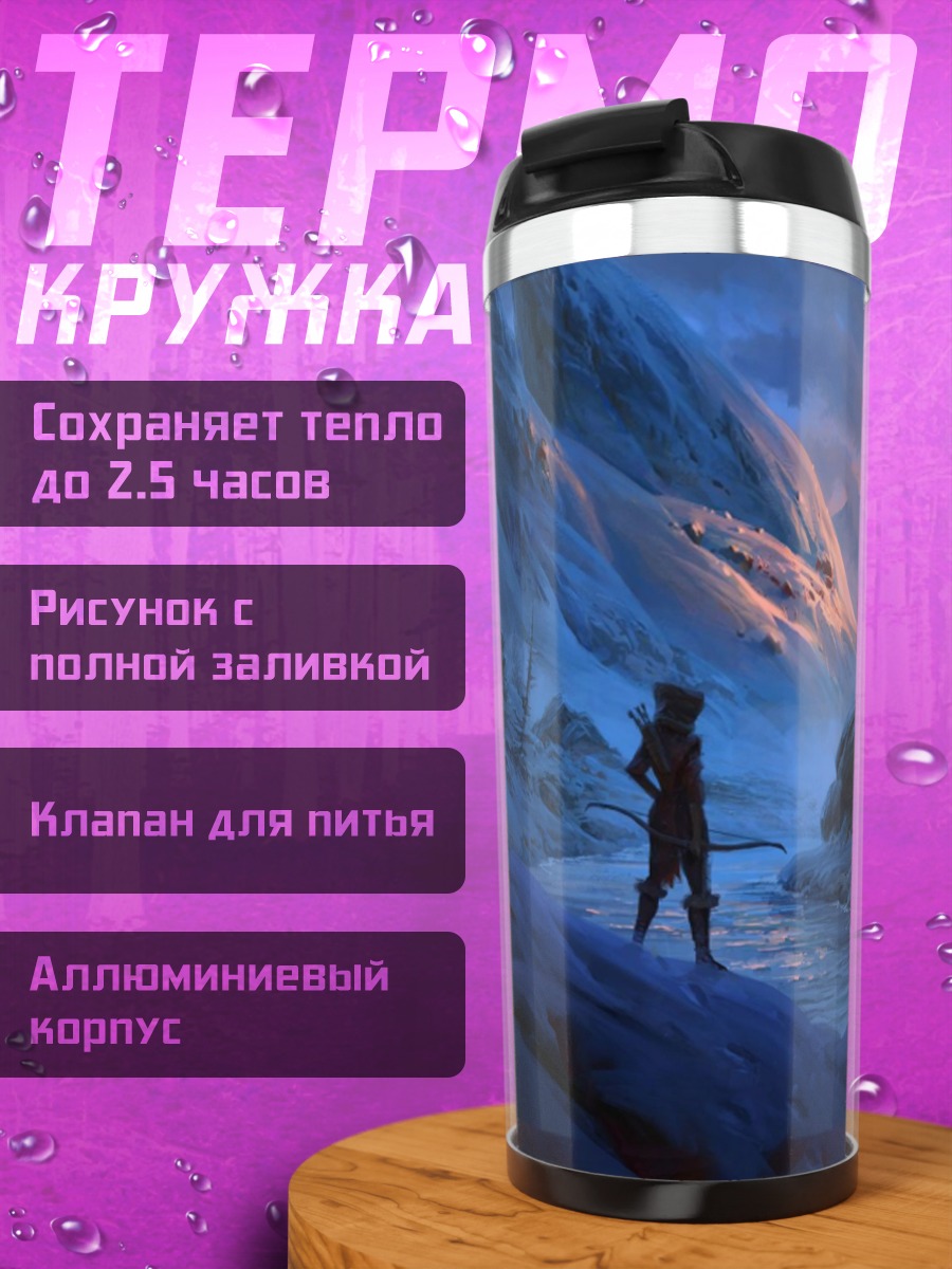 Термокружка Одинокий странник в горах