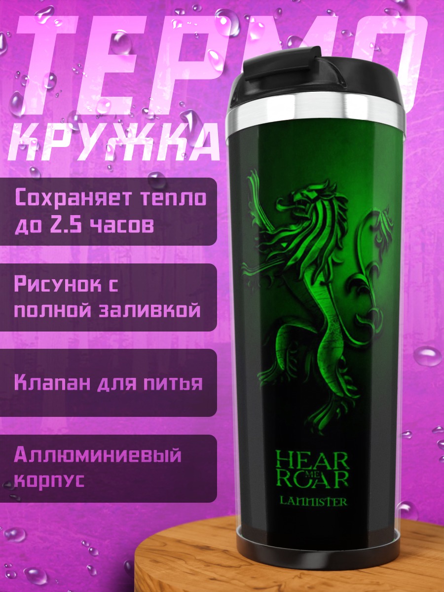 Термокружка Head Hunter