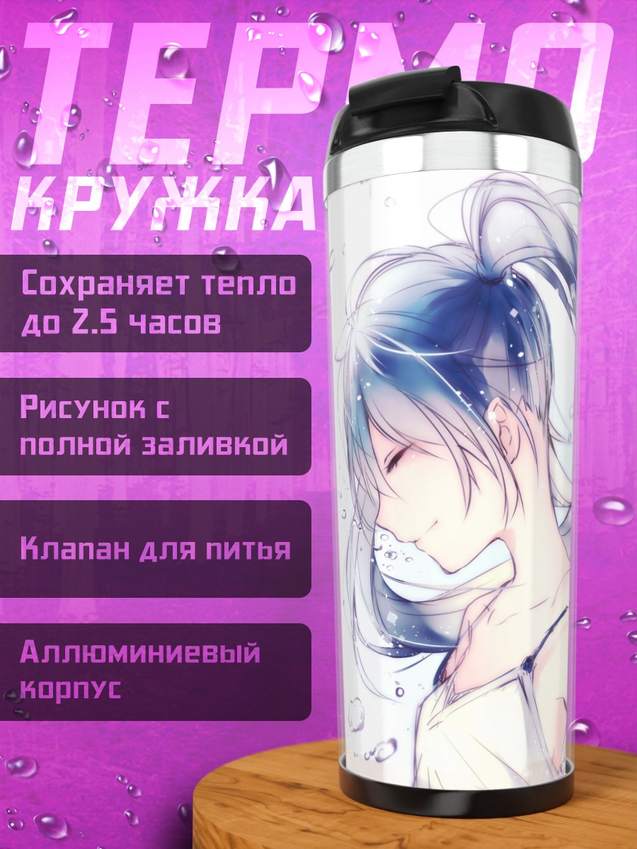Термокружка Аниме девушка в воде