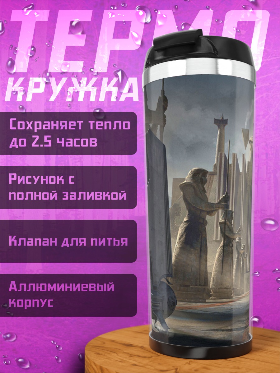 Термокружка Древний город статуи