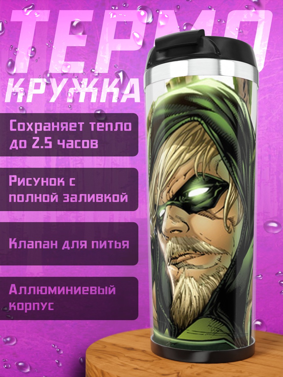 Термокружка Зеленая Стрела в лесу