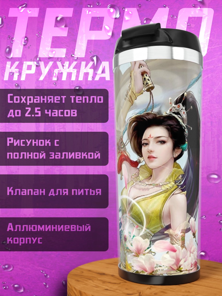 Термокружка Японская принцесса с цветами
