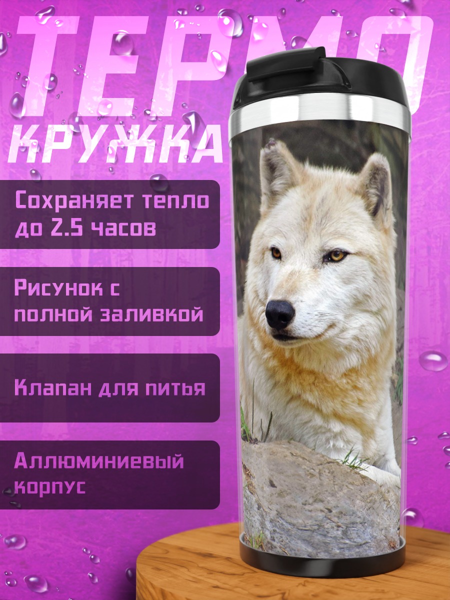 Термокружка Белый волк лежит