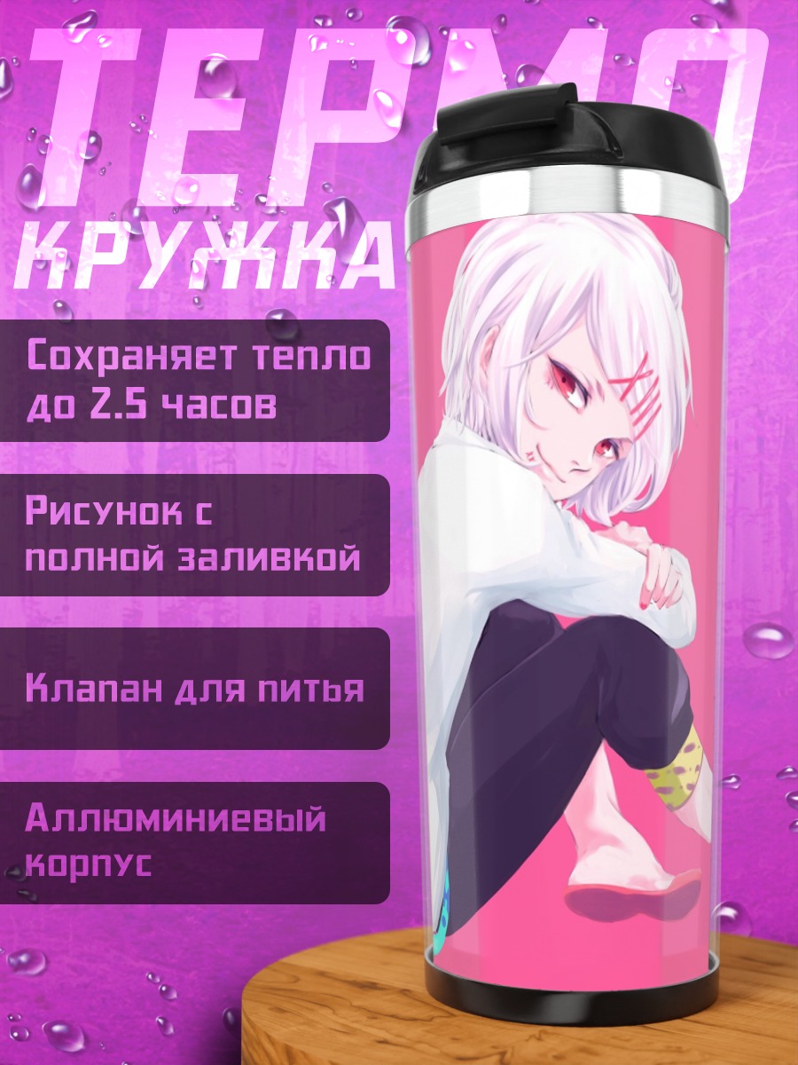 Термокружка Аниме девушка