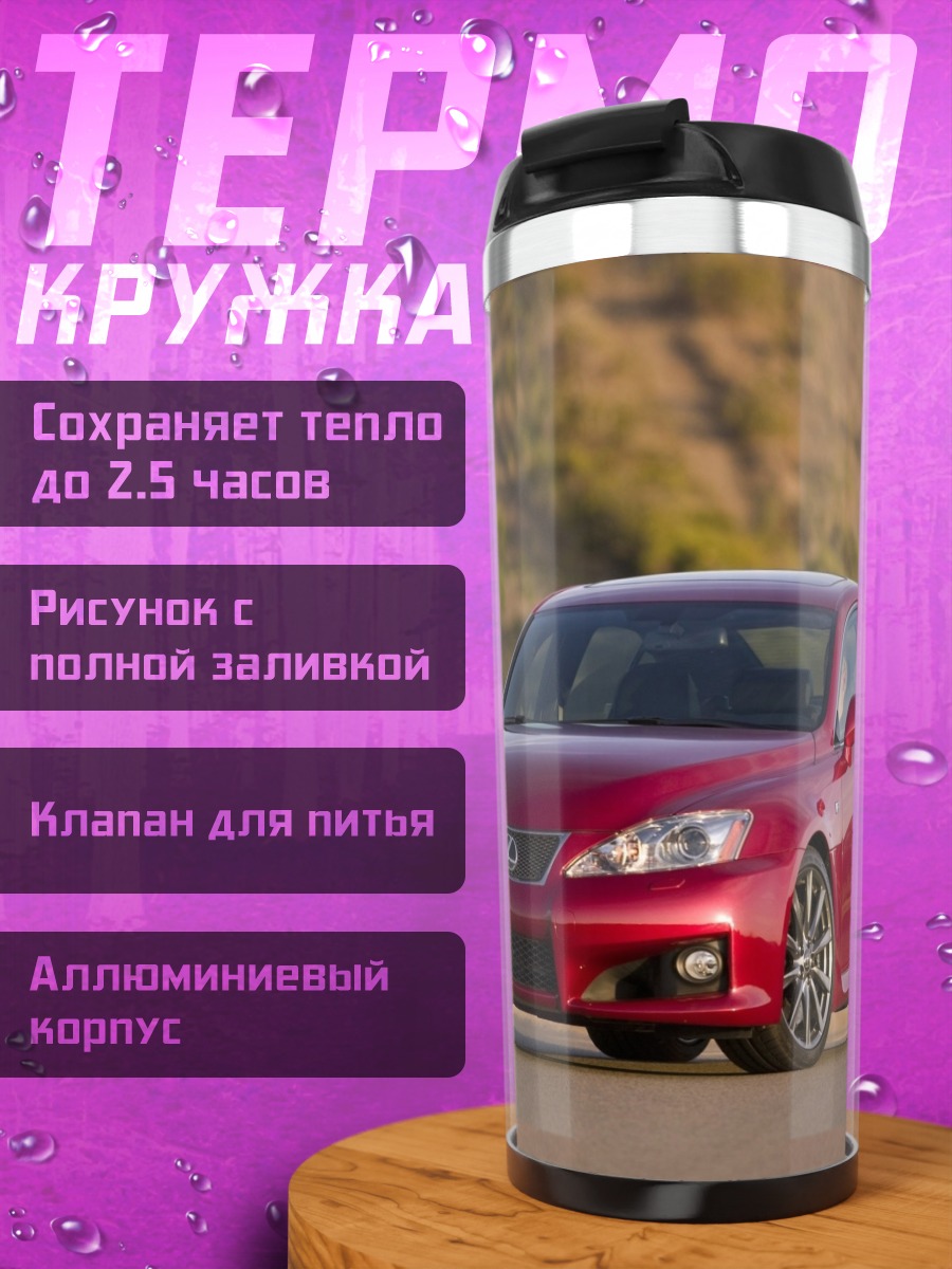 Термокружка Красный Lexus