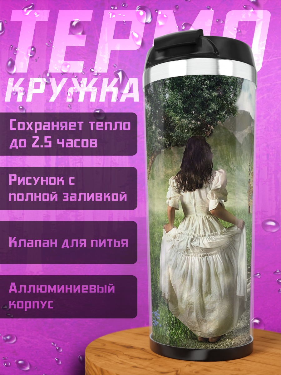 Термокружка Девочка в платье