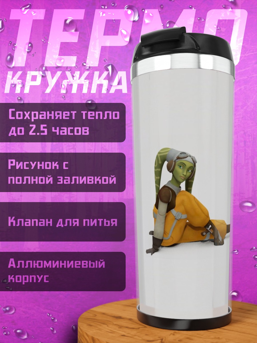 Термокружка Зеленая инопланетянка