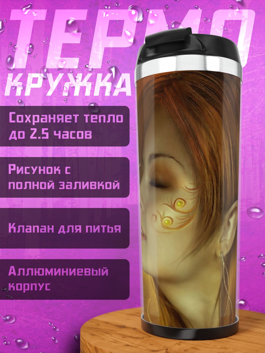Термокружка Девушка с бабочкой