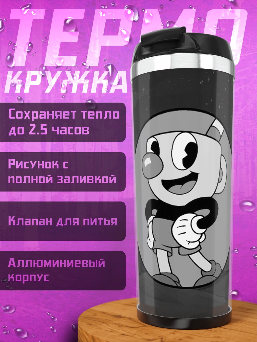 Термокружка Чашка Капхед