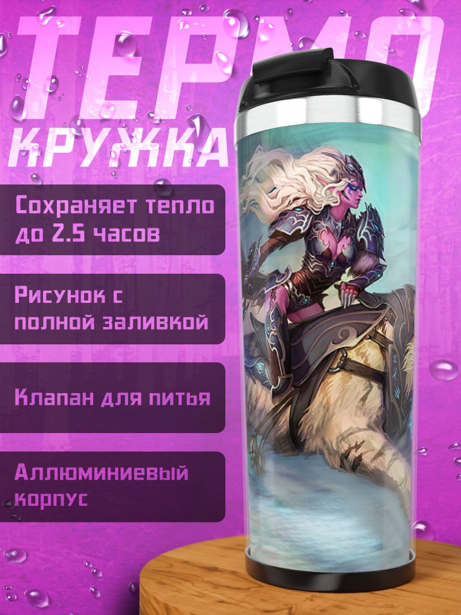 Термокружка Воительница на тигре