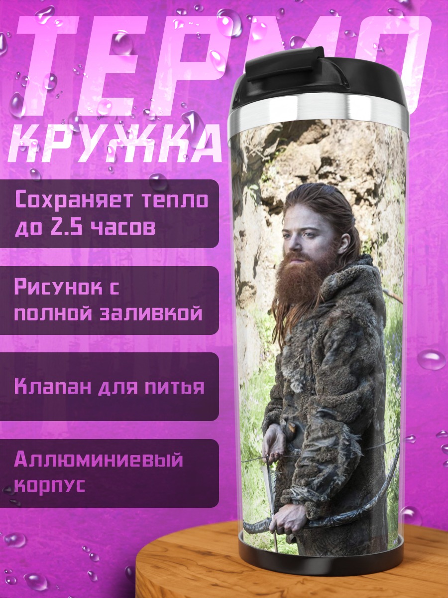 Термокружка Викинги с бородой