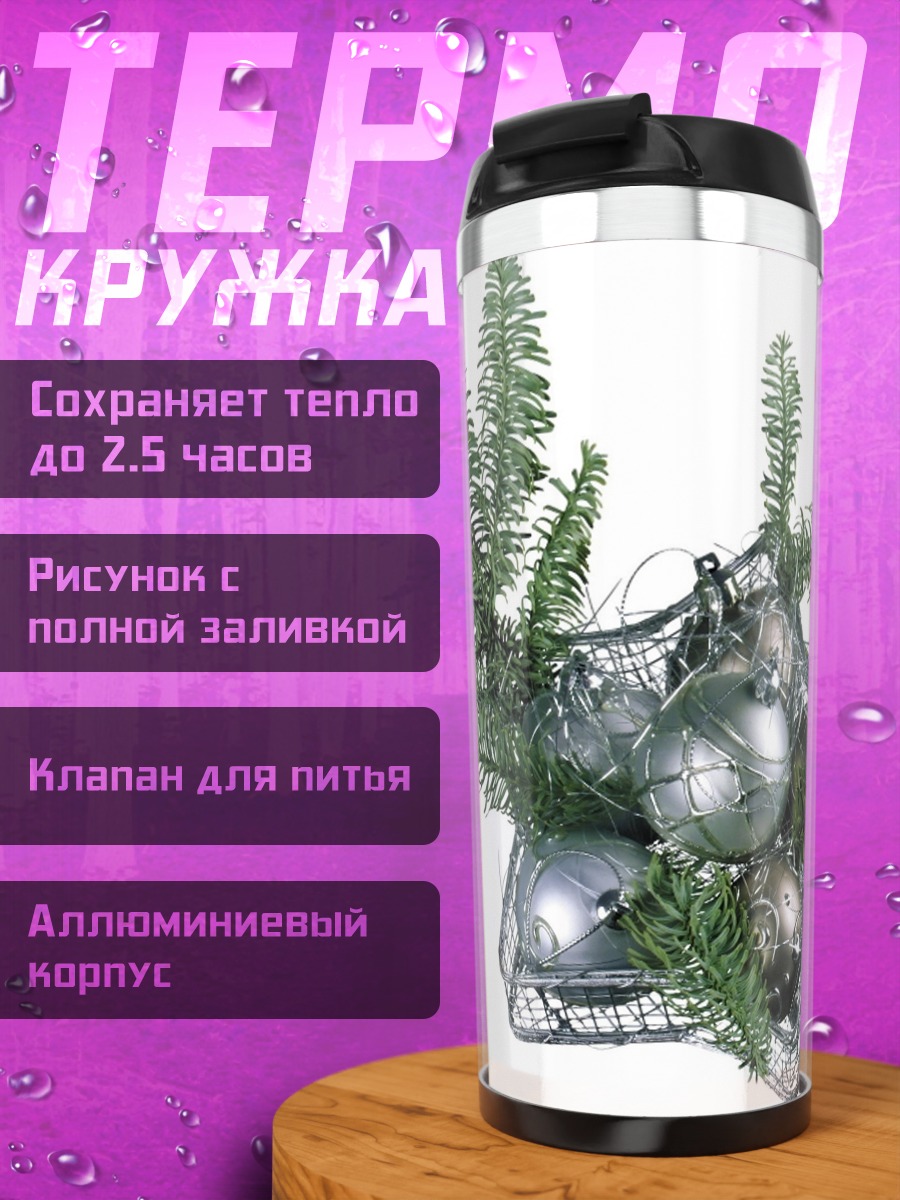 Термокружка Рождественская звезда