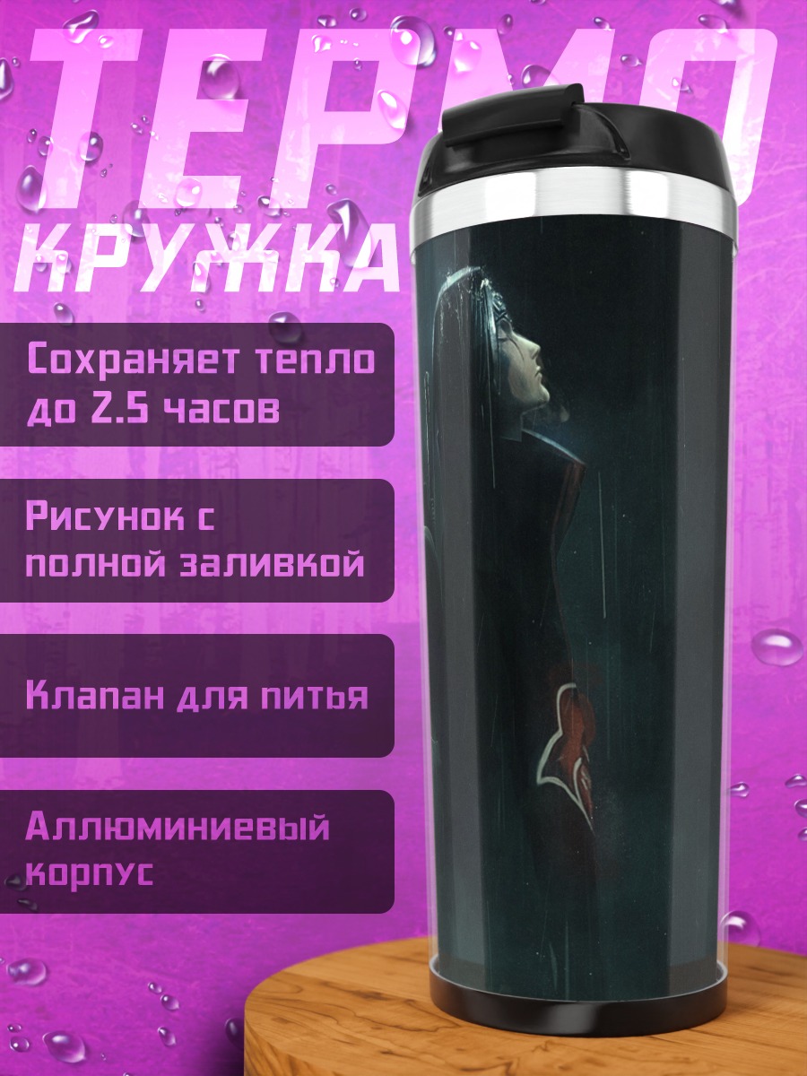 Термокружка Два воина в тени