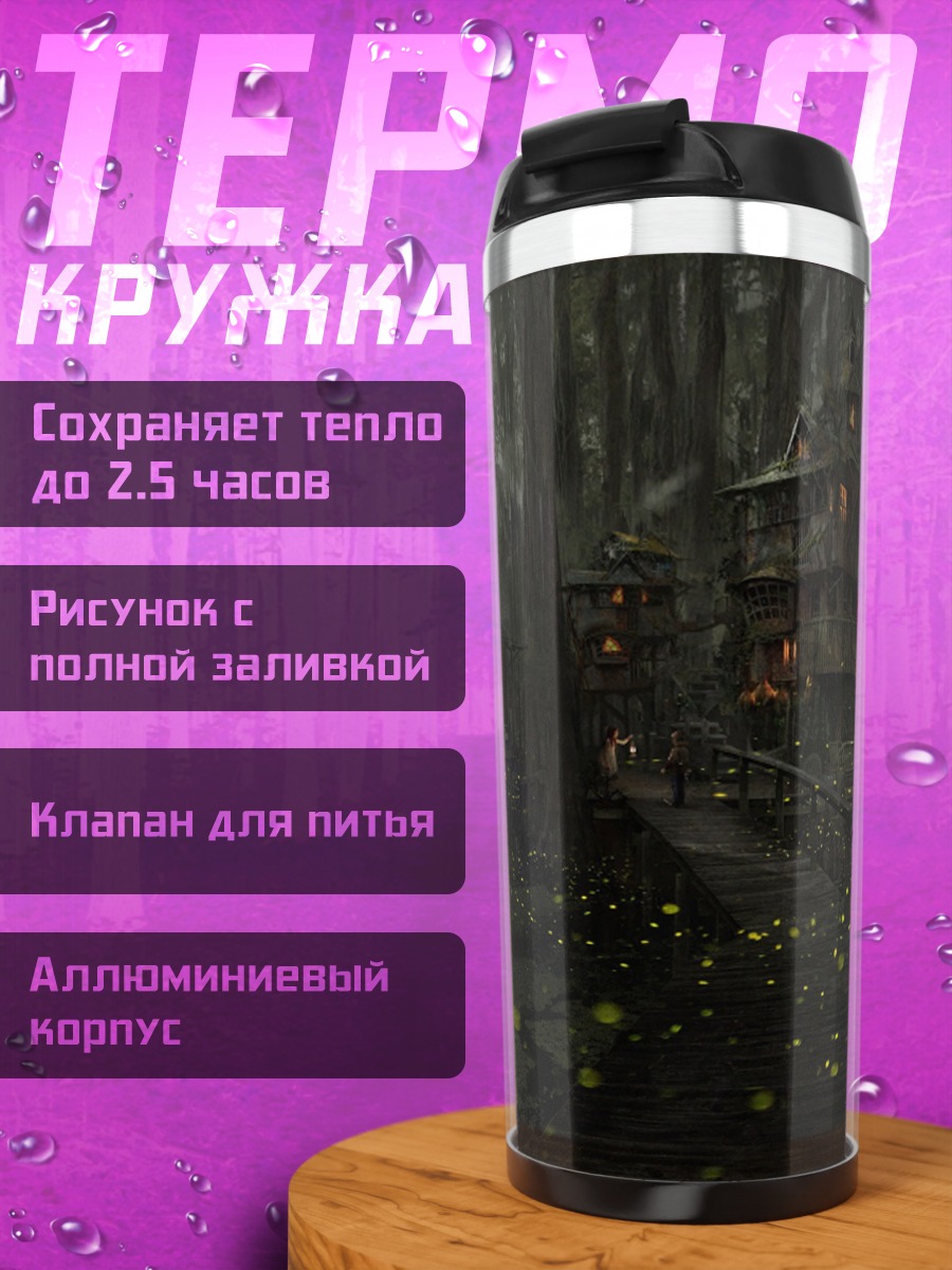 Термокружка Лесные дома на деревьях