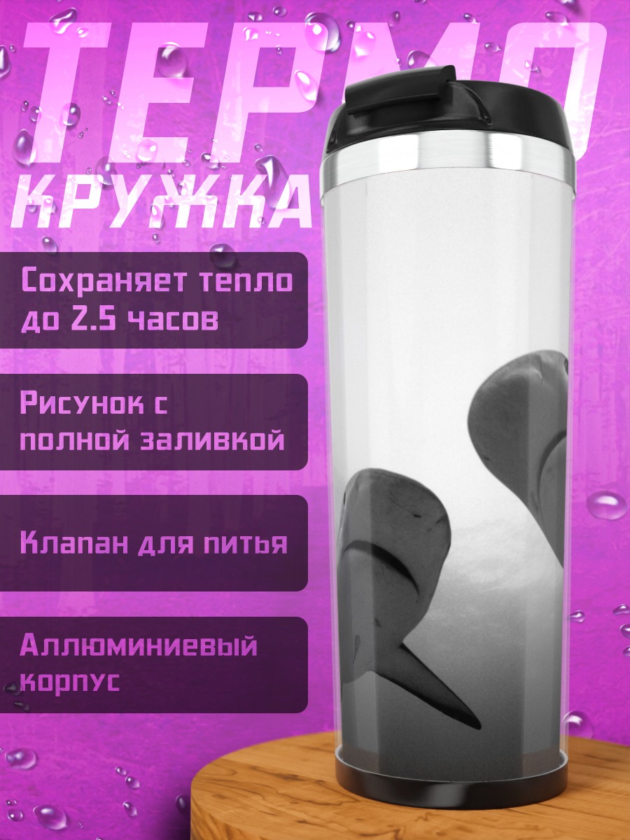 Термокружка Две акулы в воде
