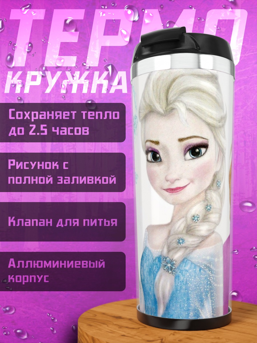 Термокружка Сестры Эльза Анна