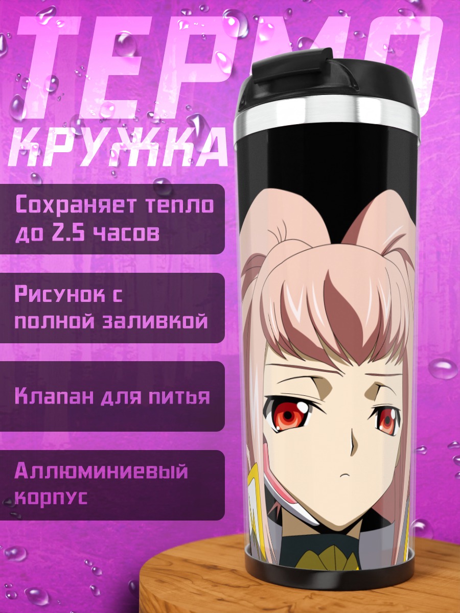 Термокружка Аниме девушка с бантами