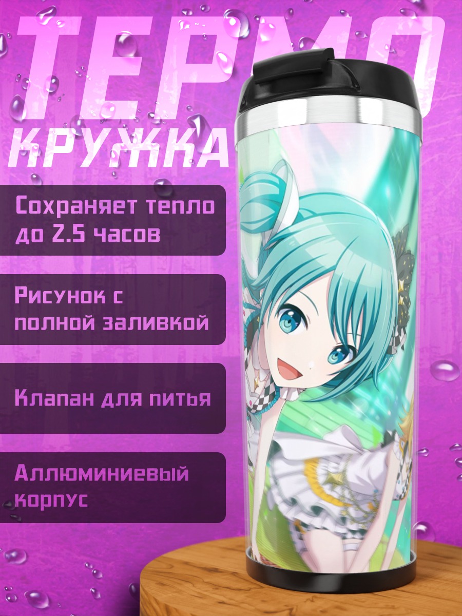 Термокружка Аниме девушки