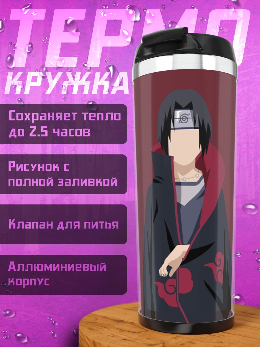 Термокружка Аниме персонаж Итачи