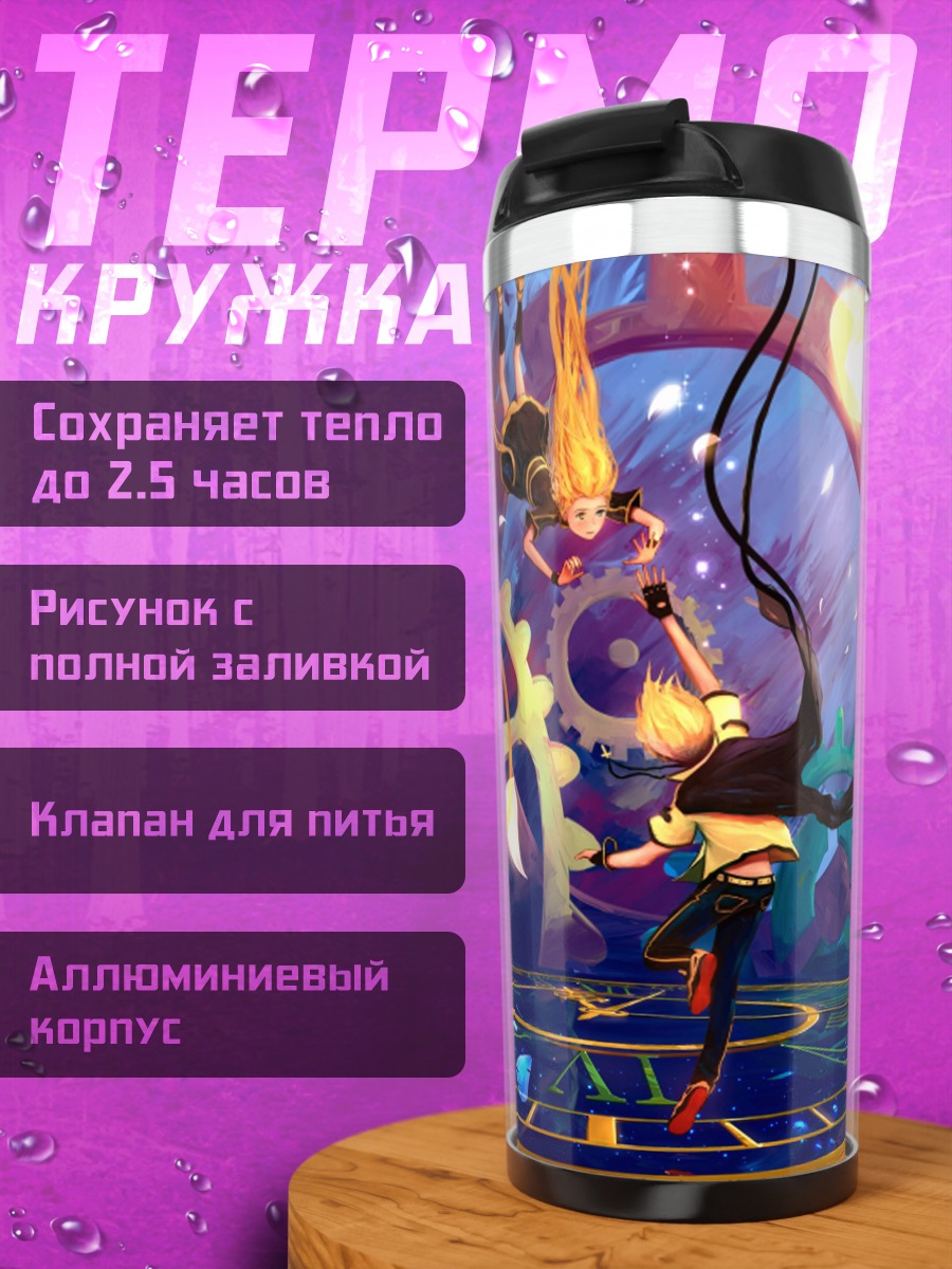 Термокружка Пара в механическом мире