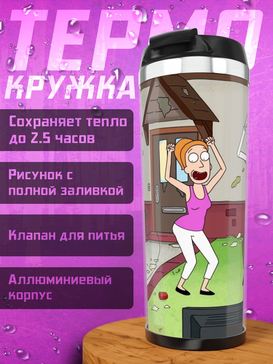 Термокружка Рик и Морти танцуют