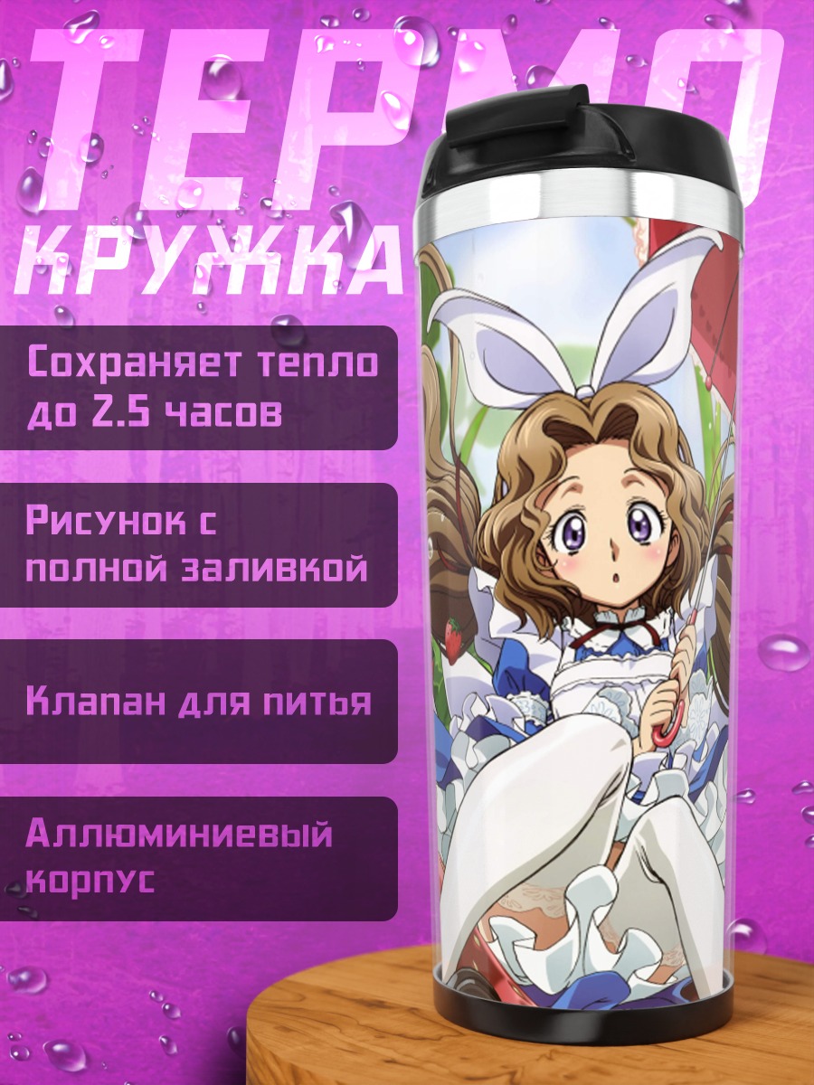 Термокружка Аниме девушка клубника