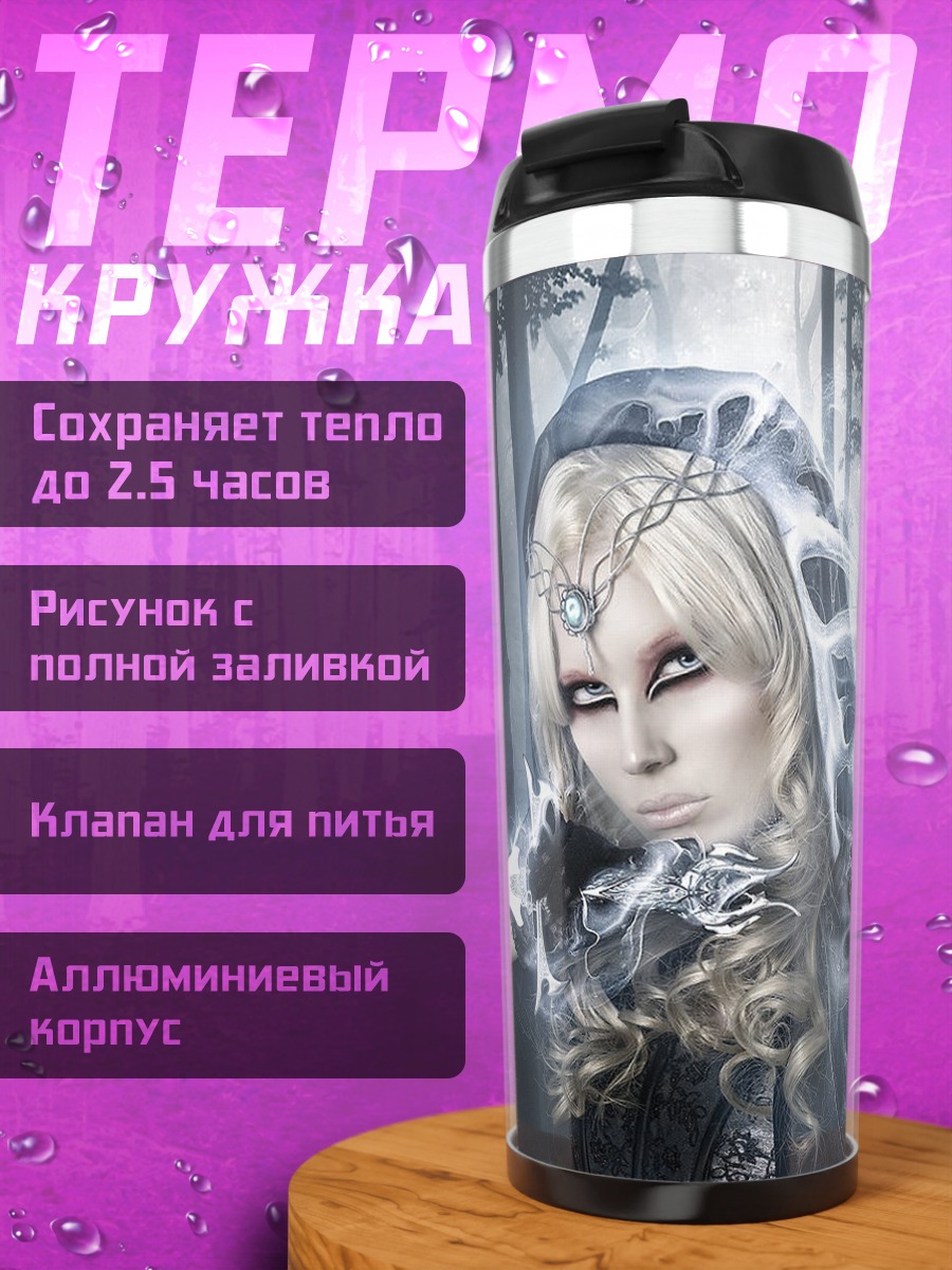Термокружка Ледяная королева