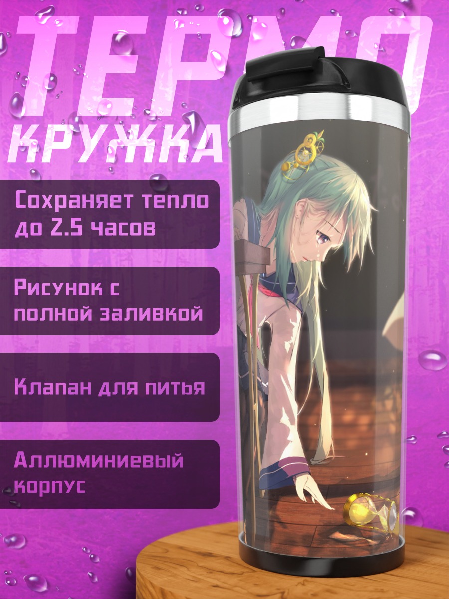 Термокружка Аниме девушка в платье
