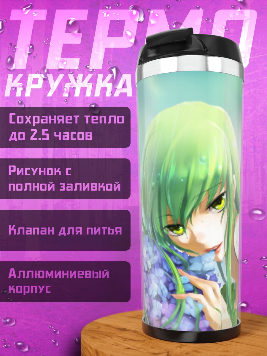 Термокружка Аниме девушка с цветами