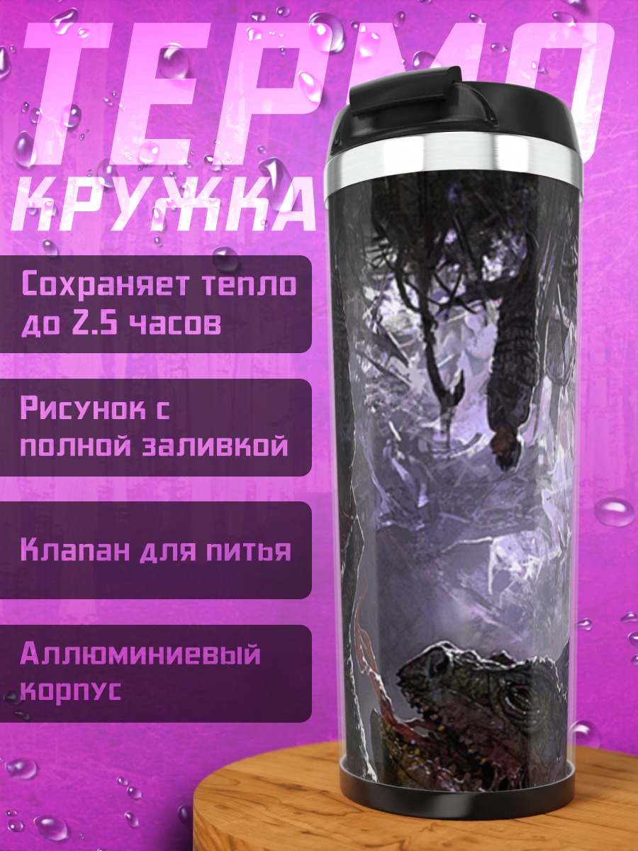 Термокружка Мрачная пещера летучих мышей