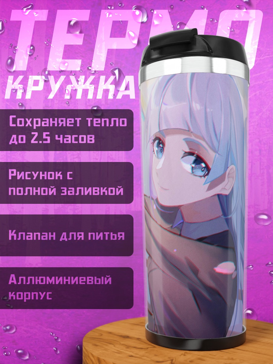 Термокружка аниме девушка весна