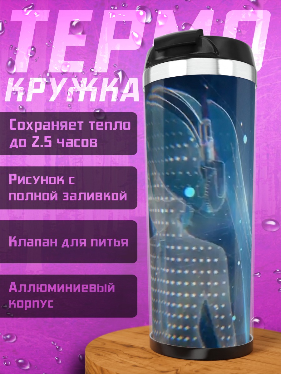 Термокружка Цифровая девушка
