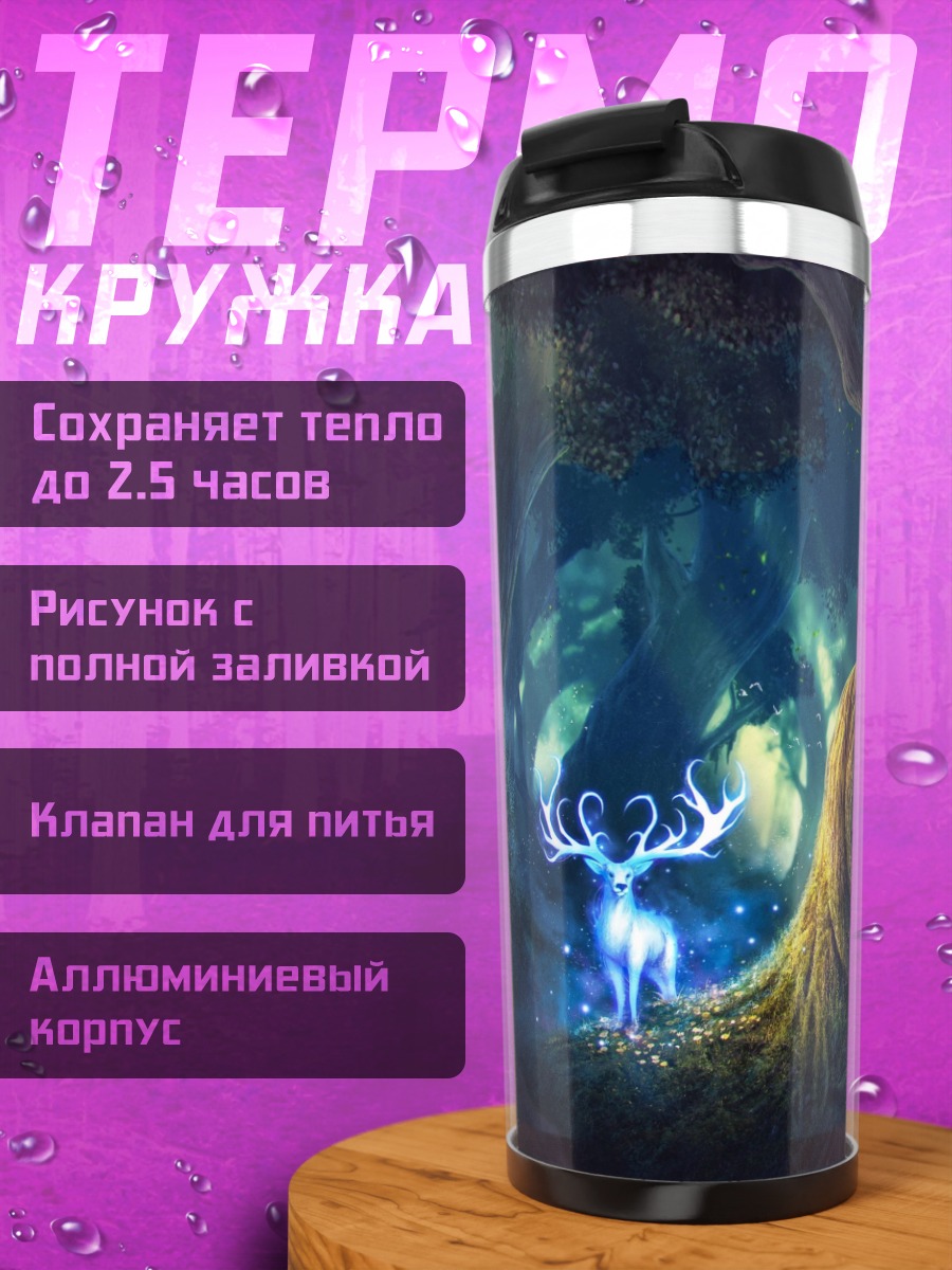 Термокружка Сияющий олень в лесу
