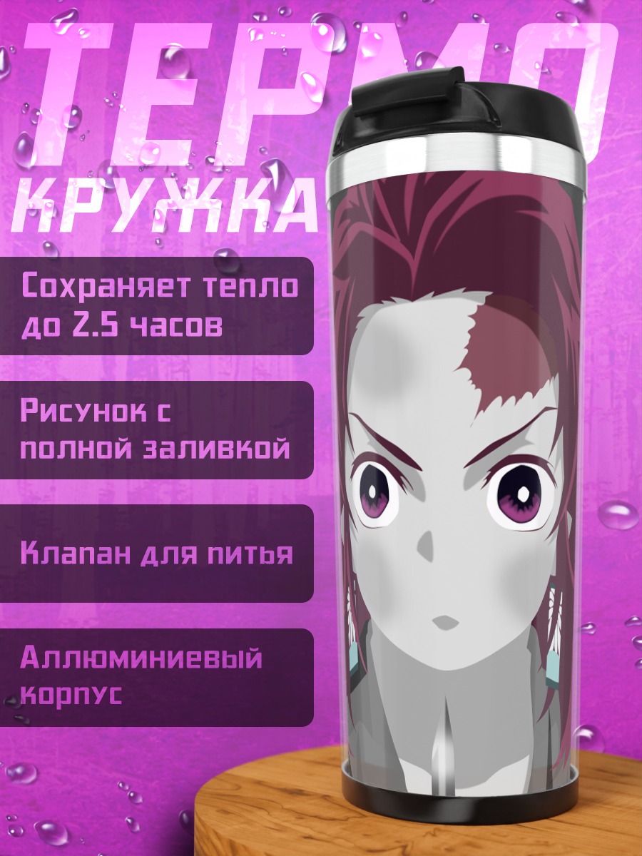 Термокружка Аниме персонаж в шоке