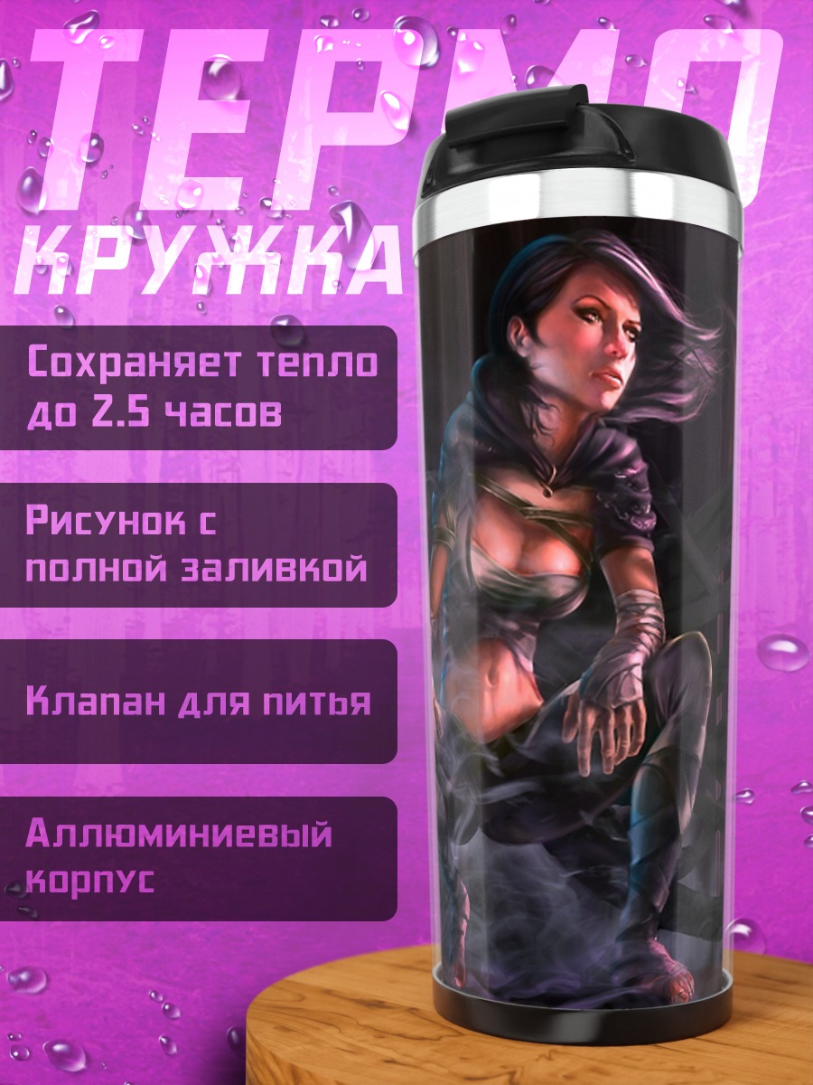 Термокружка Девушка и горгулья